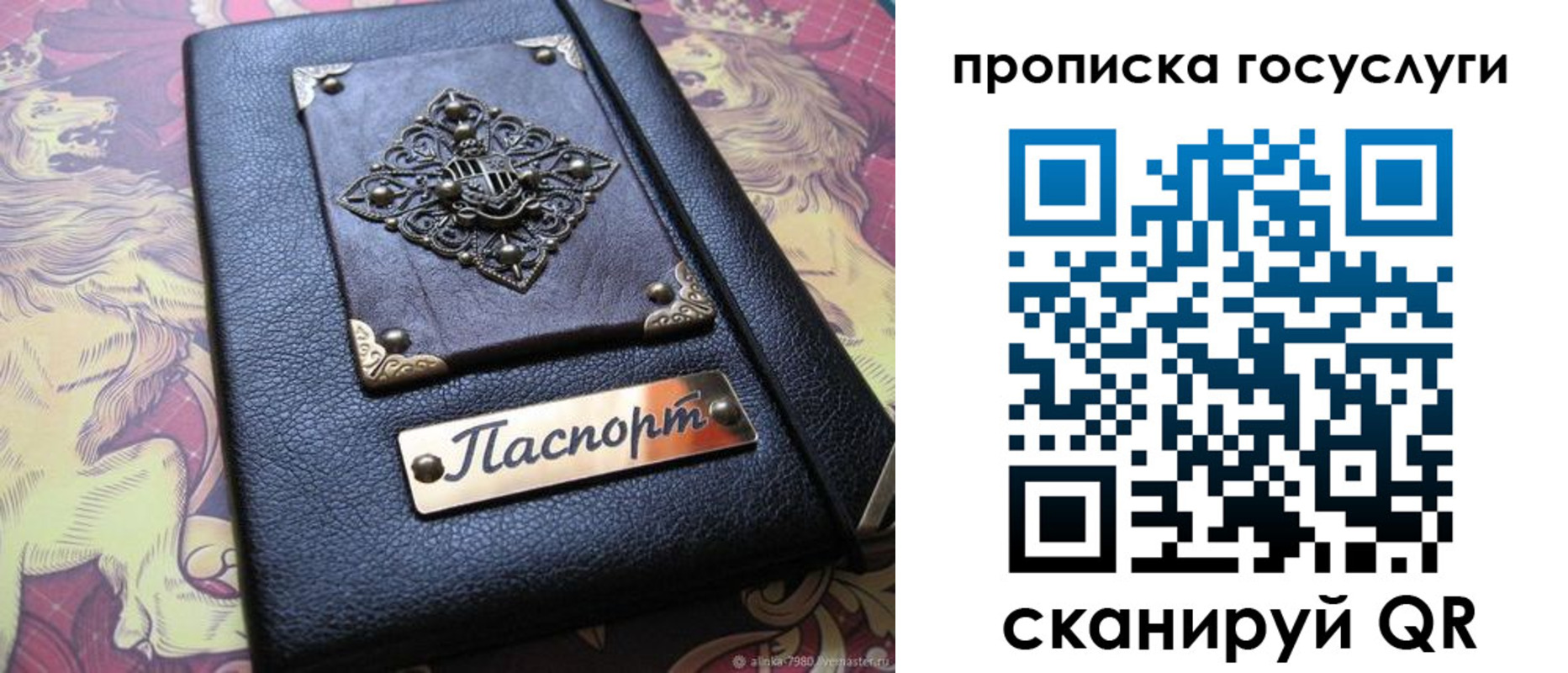 временная регистрация законно в Рассказово