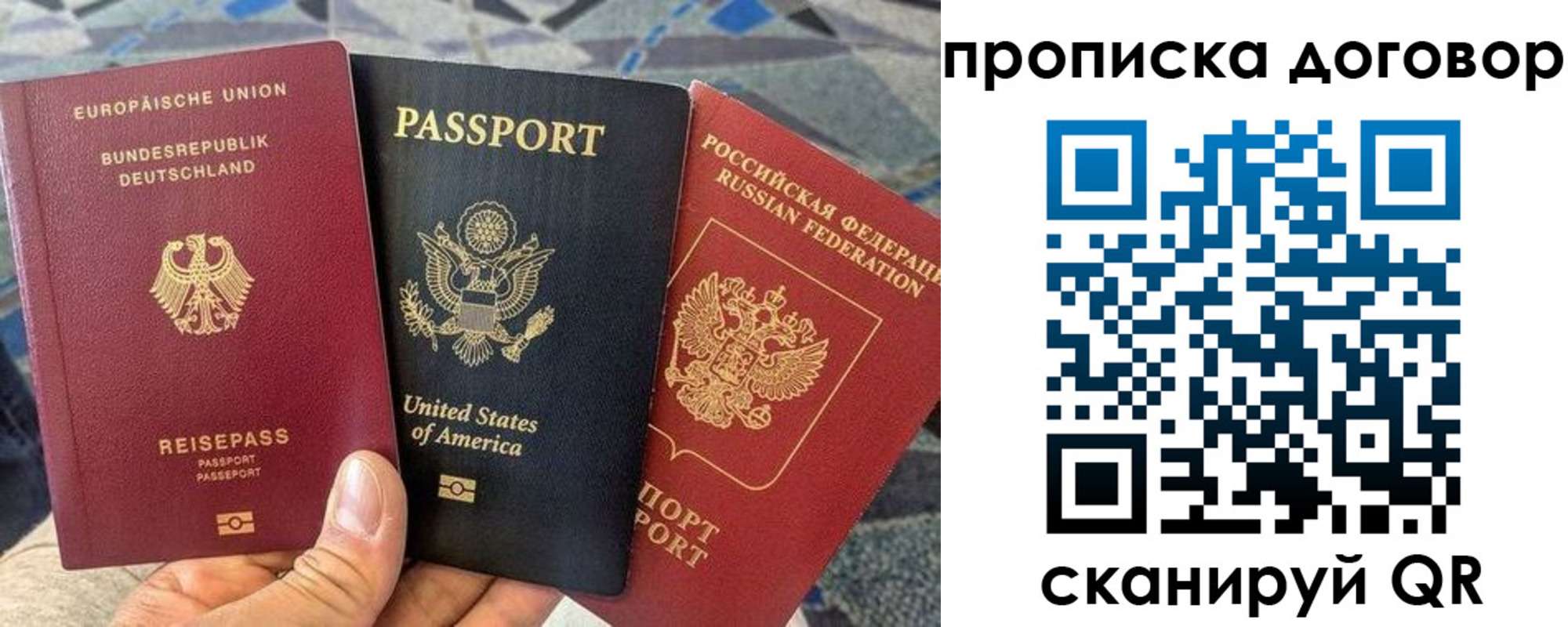 прописка иностранных граждан в Рассказово